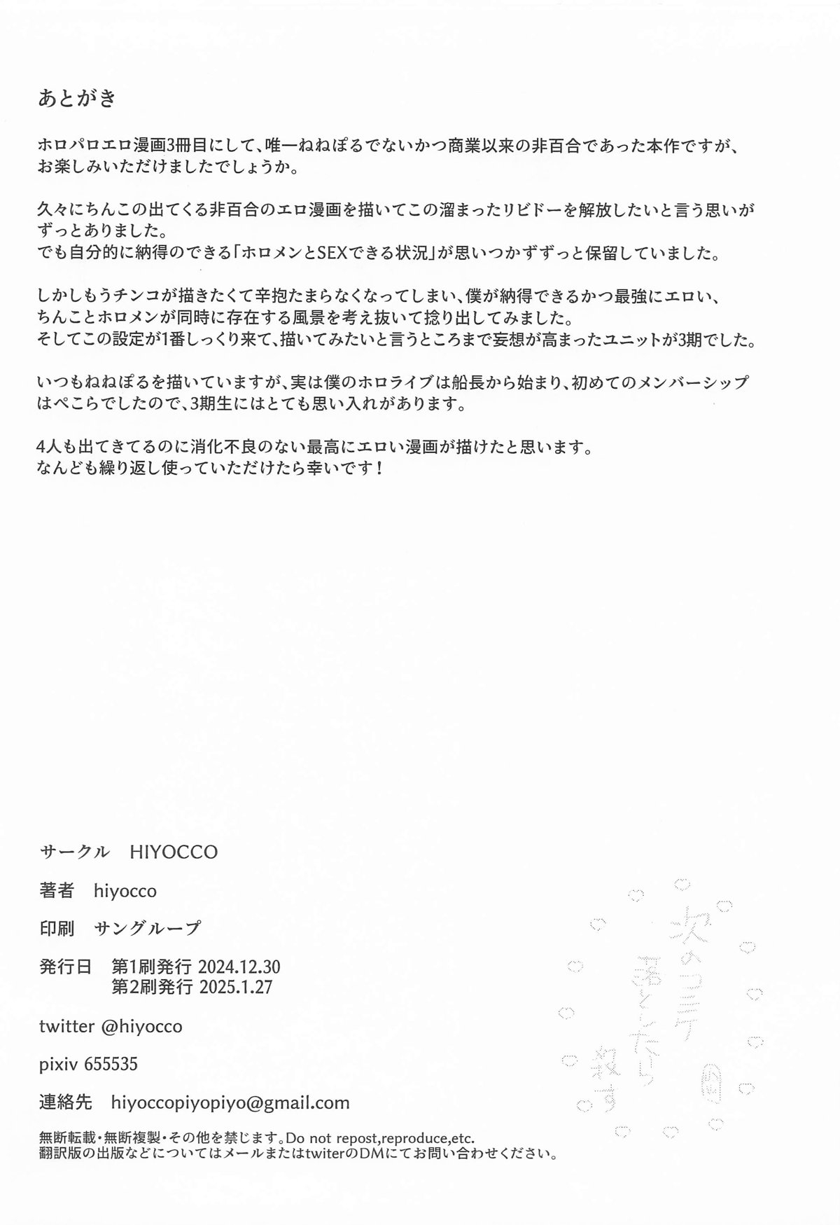 ホーニーガールズ マイクロドーズ - Page 29
