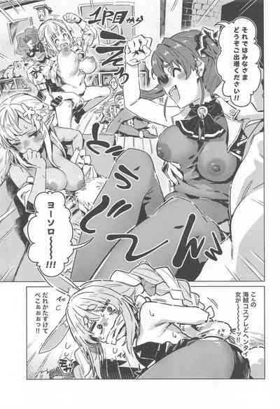 ホーニーガールズ マイクロドーズ 2