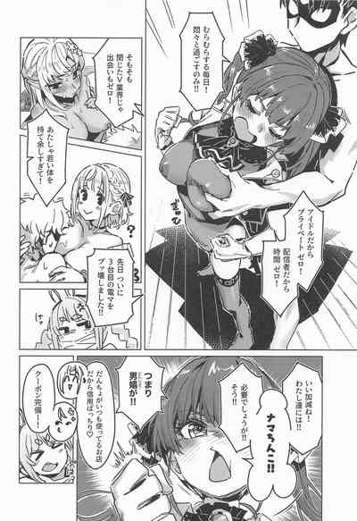 ホーニーガールズ マイクロドーズ 3