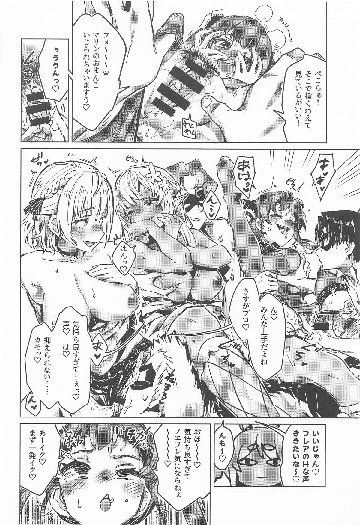 ホーニーガールズ マイクロドーズ - Page 5