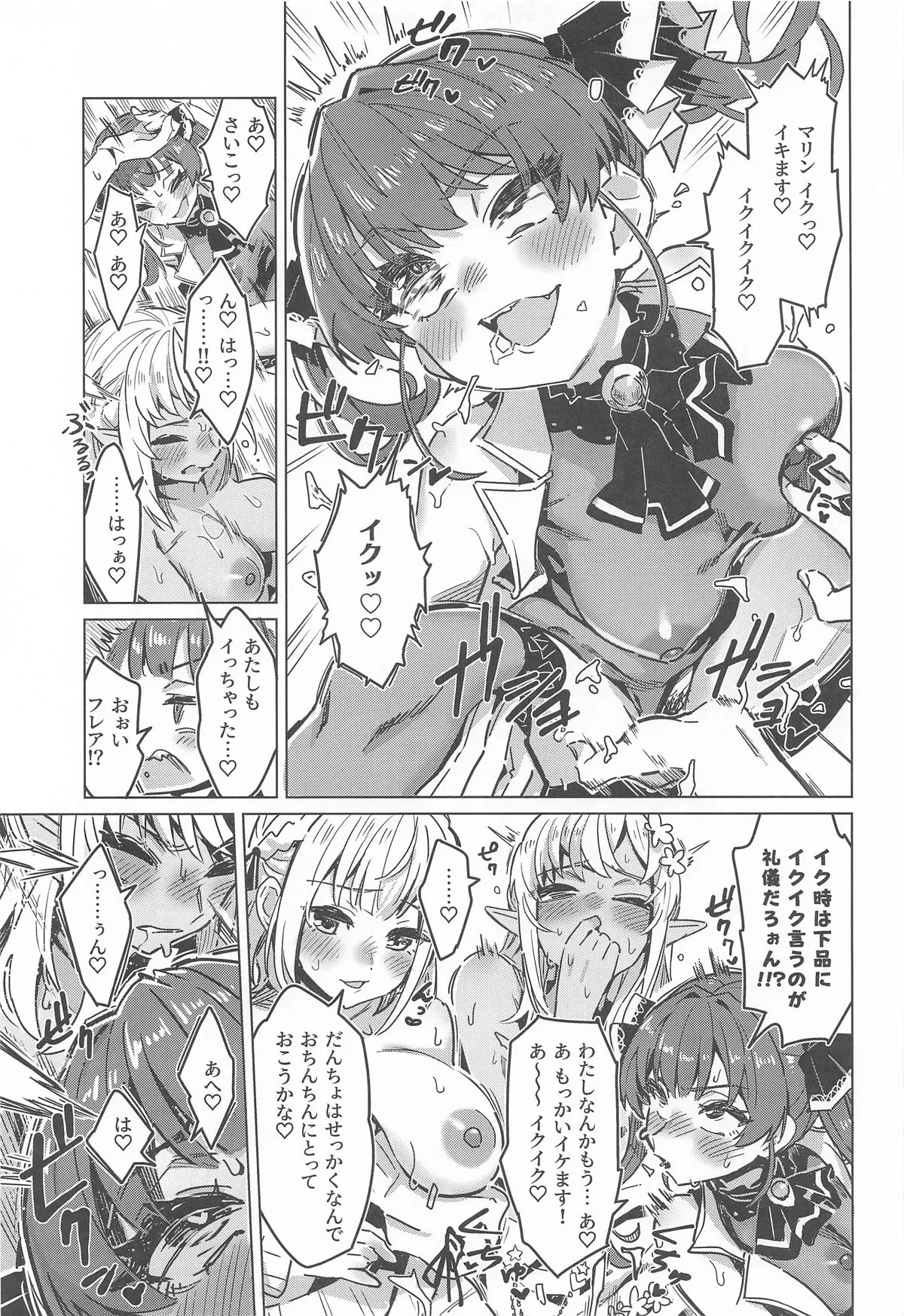 ホーニーガールズ マイクロドーズ - Page 6