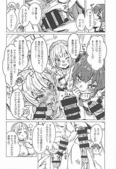 ホーニーガールズ マイクロドーズ 7