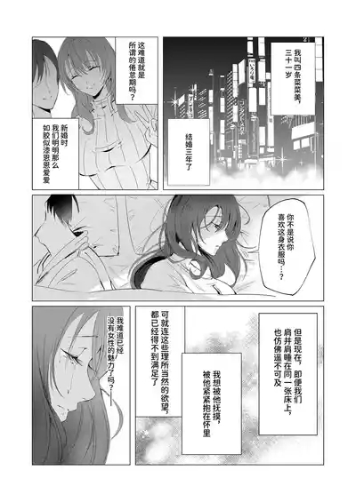 セックスレス人妻上司の肉欲解放NTR 3