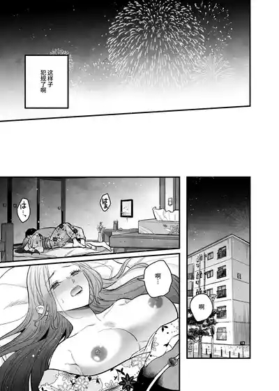 花火もフィナーレだというのに俺は団地で人妻を抱く 10