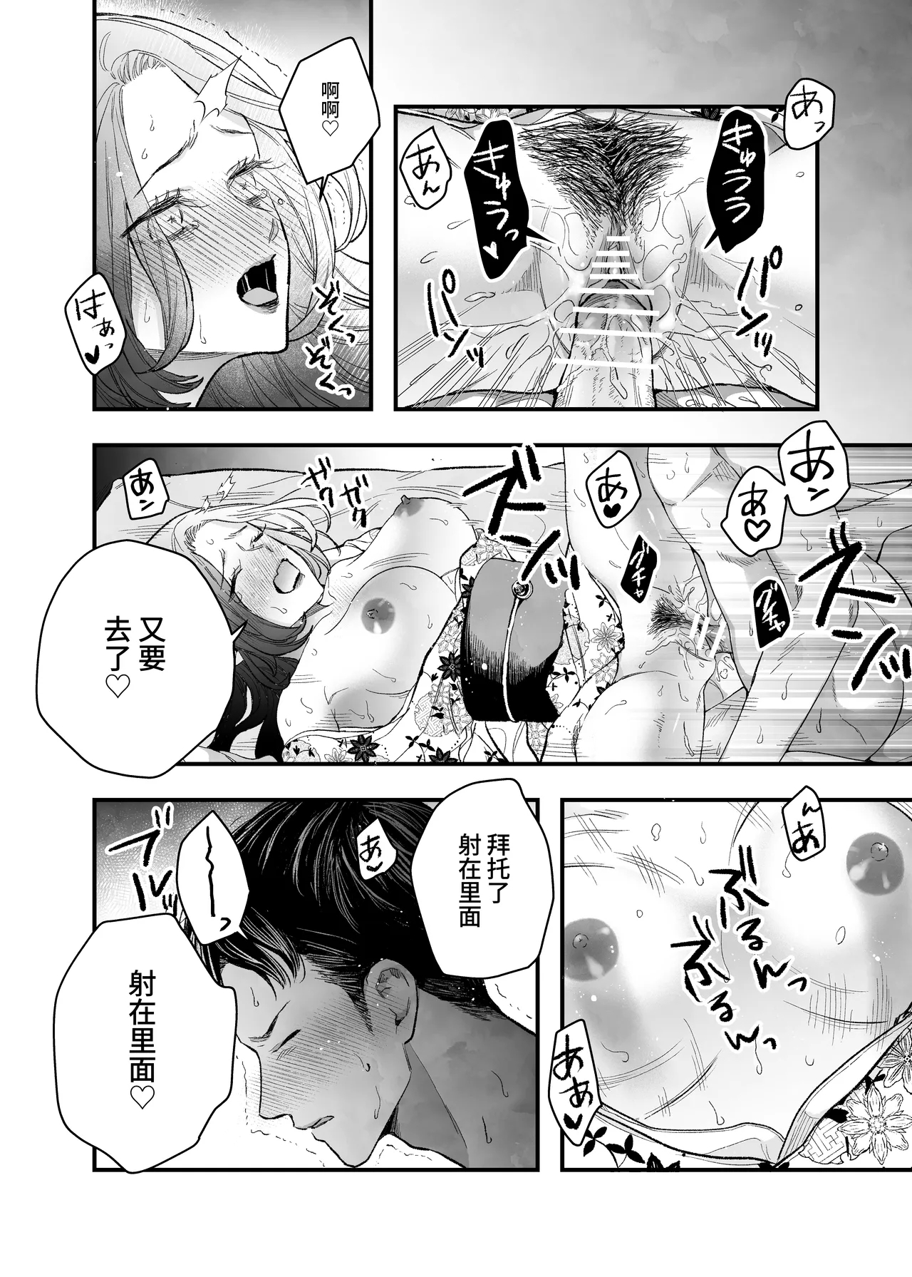 花火もフィナーレだというのに俺は団地で人妻を抱く - Page 23