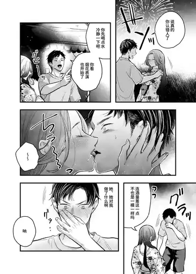 花火もフィナーレだというのに俺は団地で人妻を抱く 7