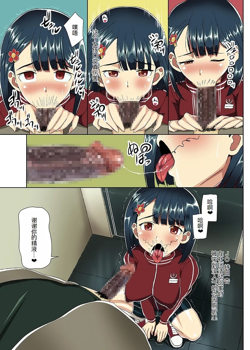Nihon ni Otoko Orehitori - Page 14