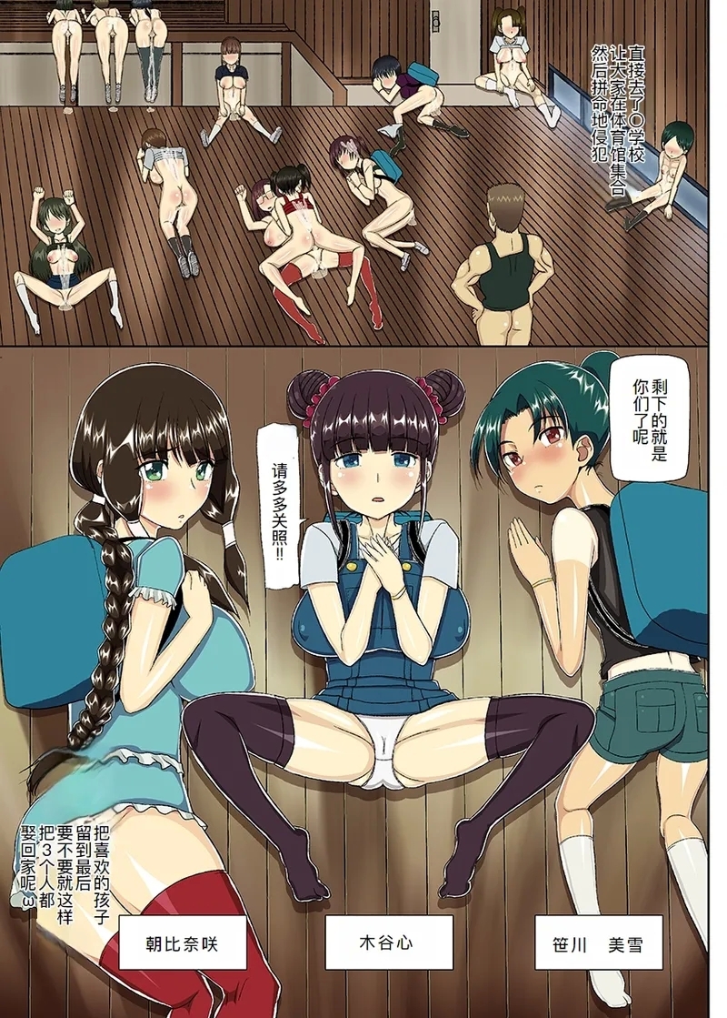 Nihon ni Otoko Orehitori - Page 38