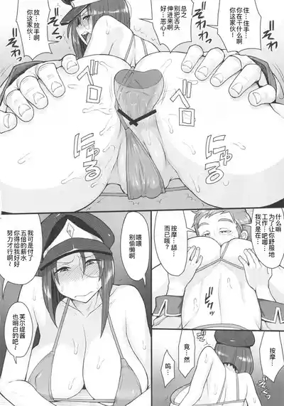 Oishikute Masumasu Dame ni Naru 10