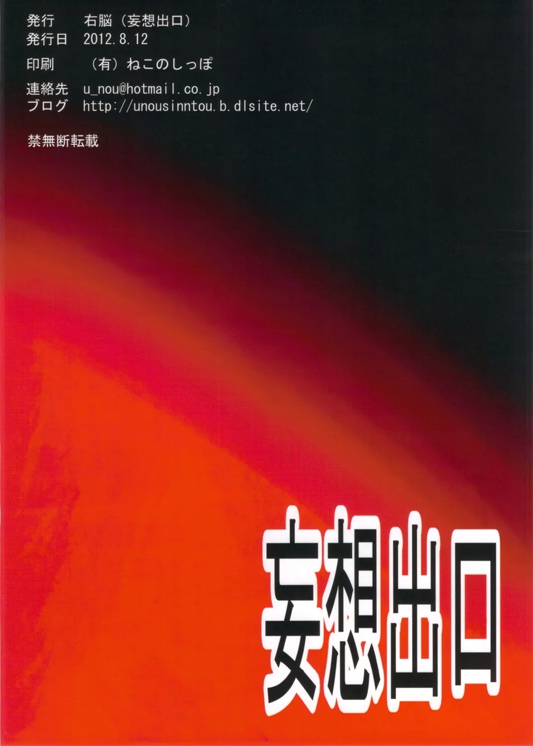 Oishikute Masumasu Dame ni Naru - Page 31