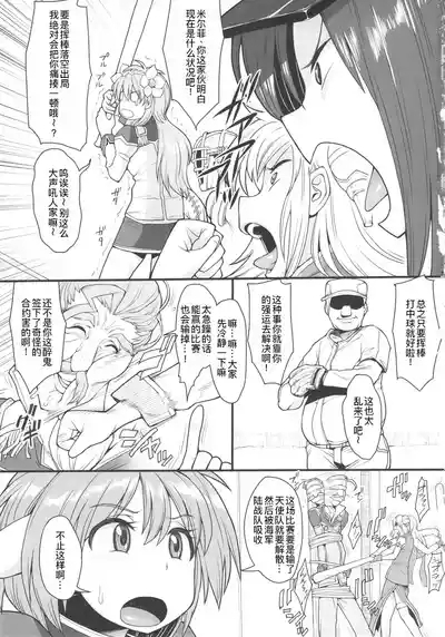 Oishikute Masumasu Dame ni Naru 3