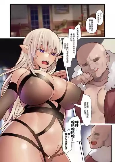 Reizoku Joou - Dosukebe Body no Dark Elf Joou ga Akutoku Kizoku ni Kanzen Seifuku Sareru made 5
