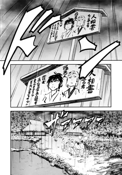 Manyuu Hikenchou Ch.13-18 2
