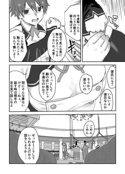 Onna to Shite Mirareru Kaikan 5
