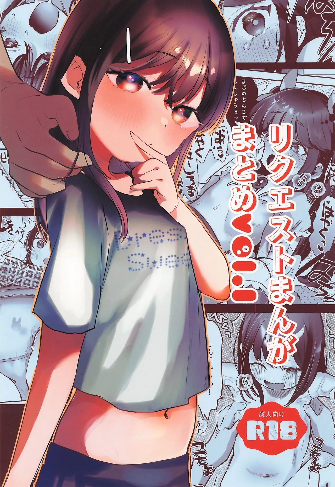Celebrity Nudes Request Manga Matome vol.1 - Original Gaygroup - Picture 1