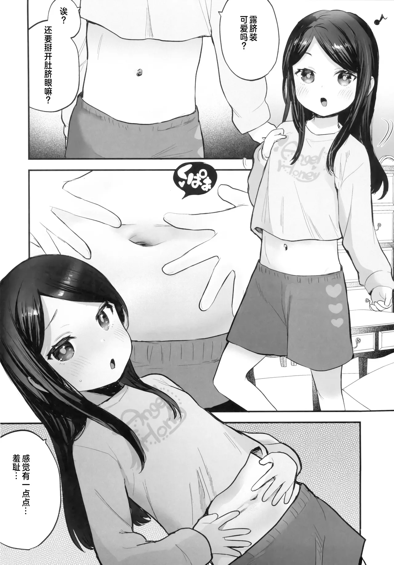 Request Manga Matome vol.1 - Page 11