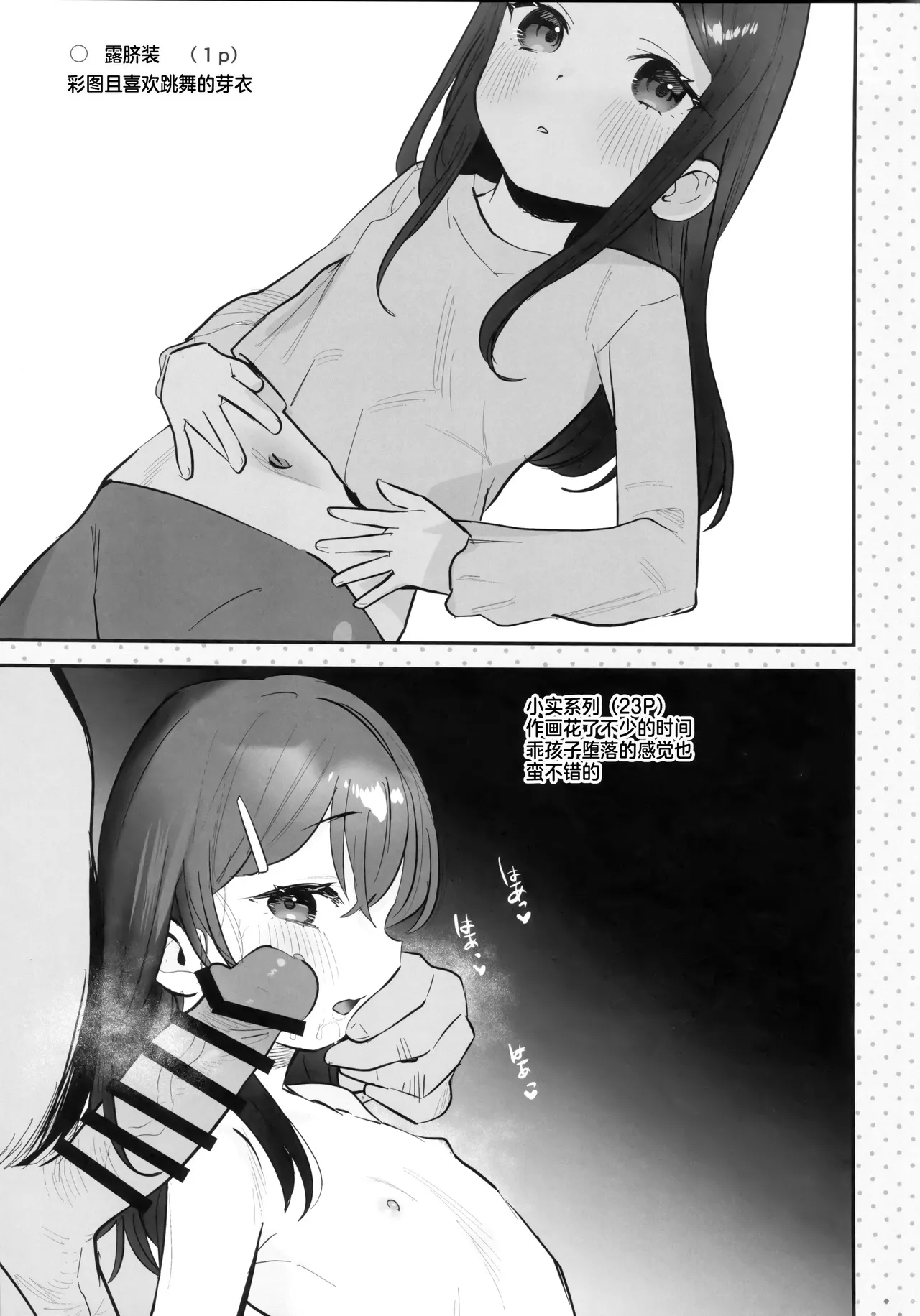 Request Manga Matome vol.1 - Page 12