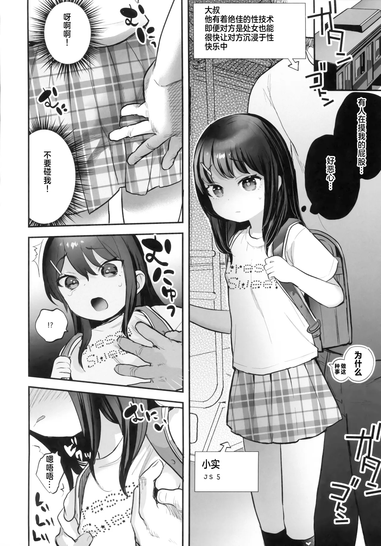 Request Manga Matome vol.1 - Page 13