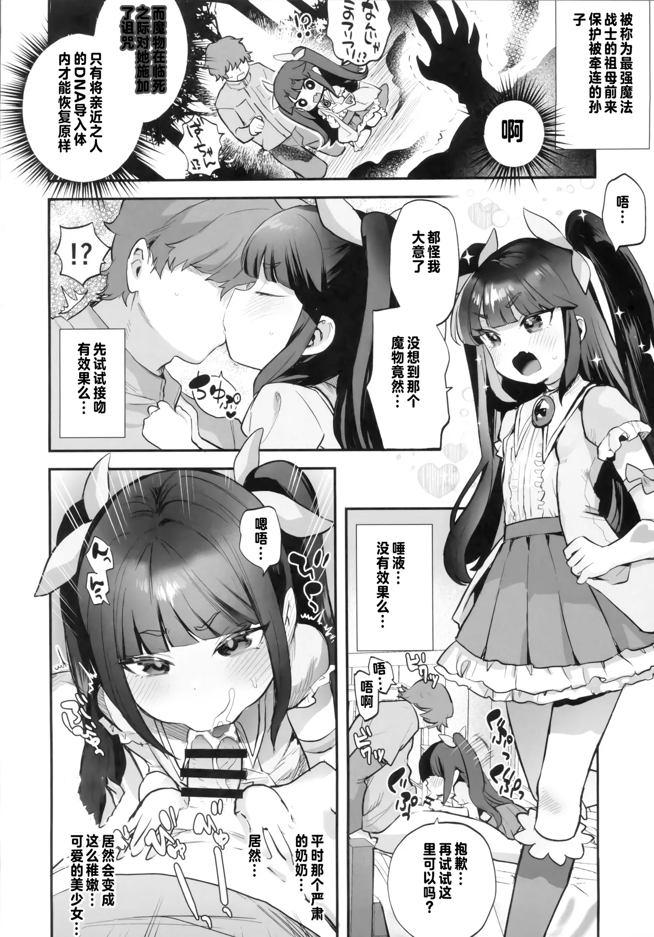 Celebrity Nudes Request Manga Matome vol.1 - Original Gaygroup - Picture 3