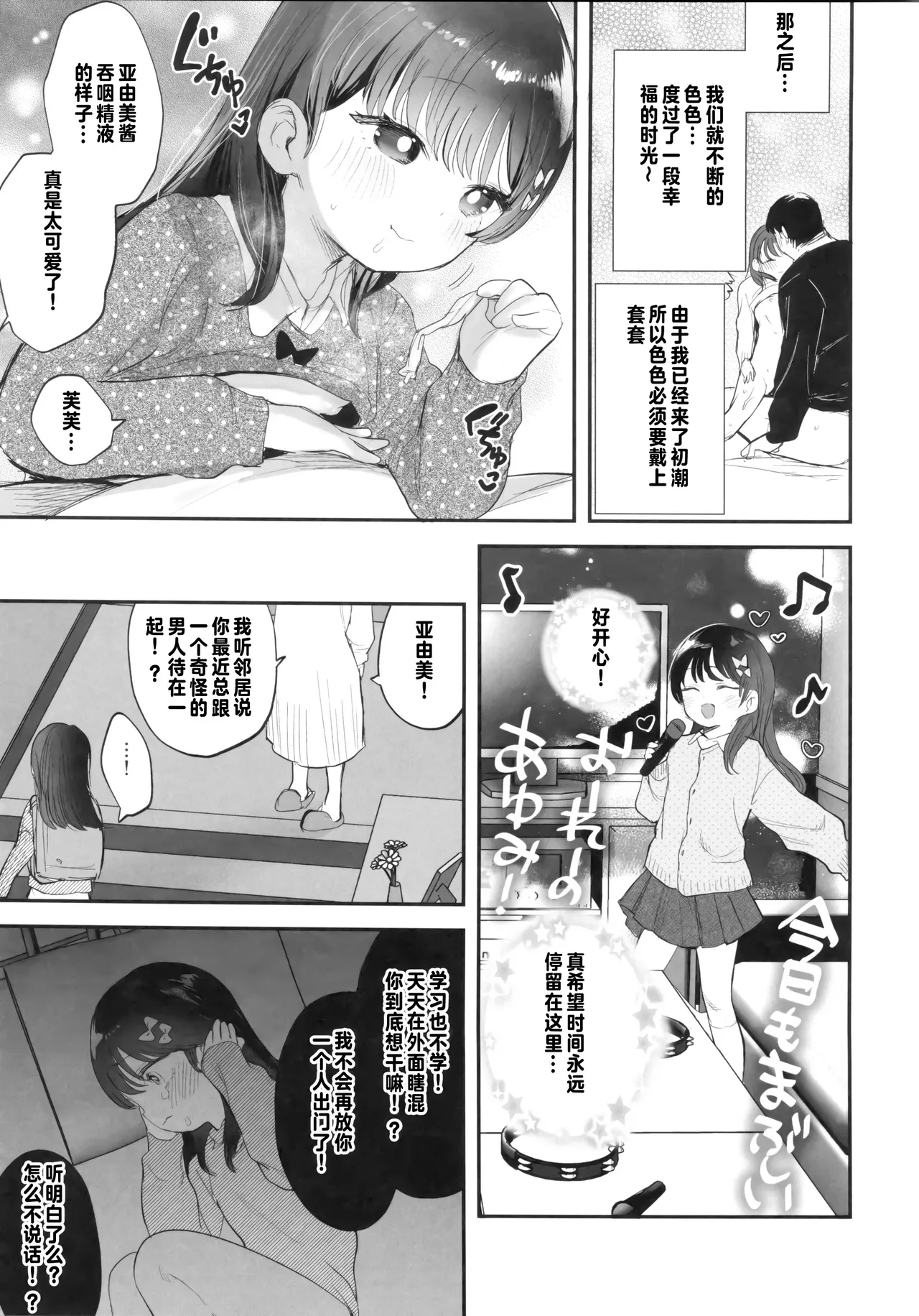 Request Manga Matome vol.1 - Page 50