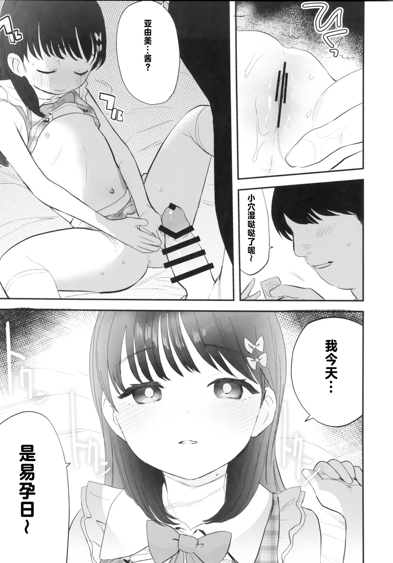 Request Manga Matome vol.1 - Page 52