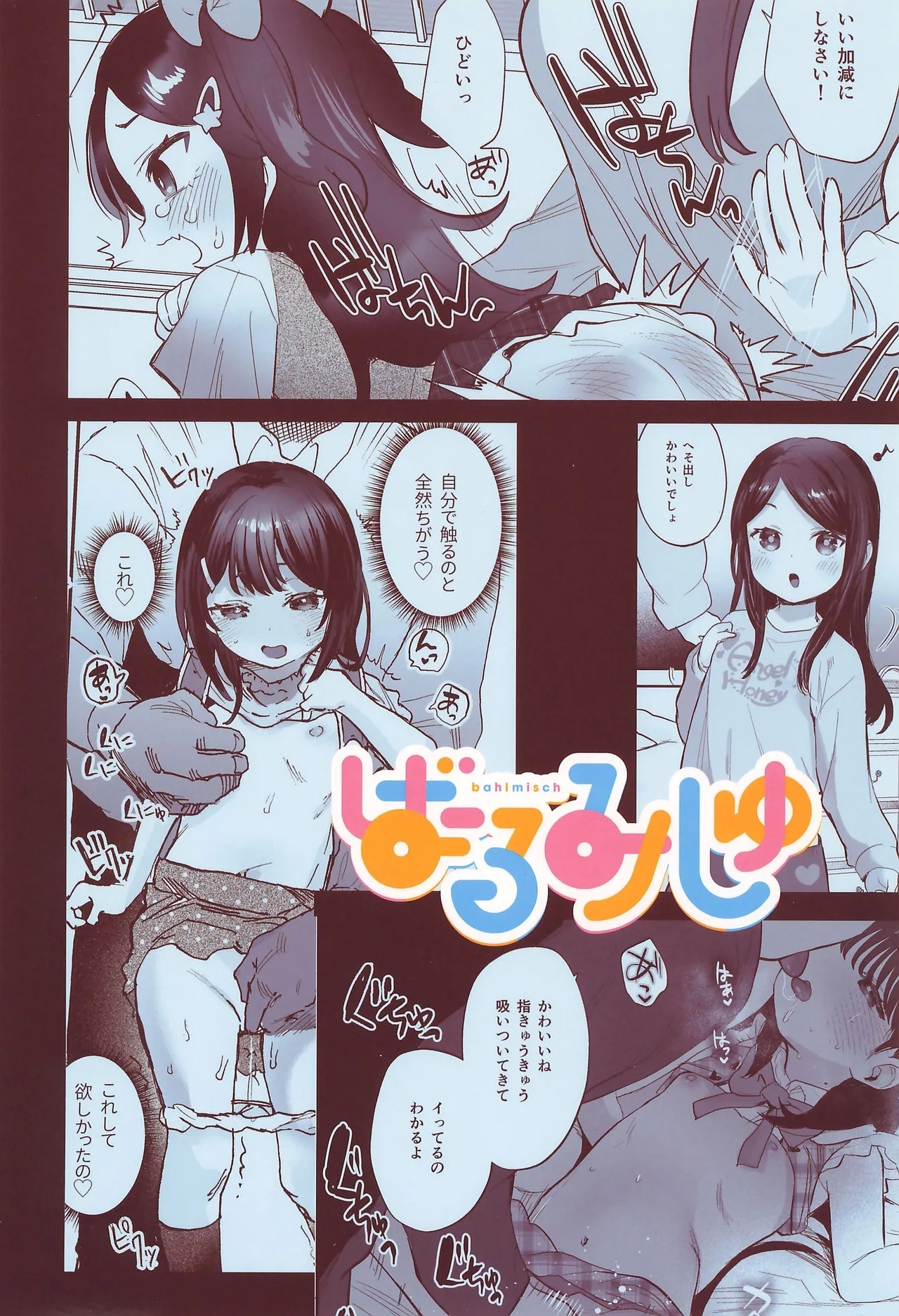 Request Manga Matome vol.1 - Page 59