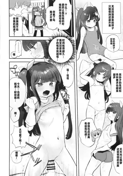 Request Manga Matome vol.1 5