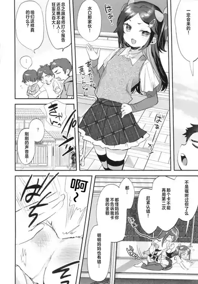 Request Manga Matome vol.1 9
