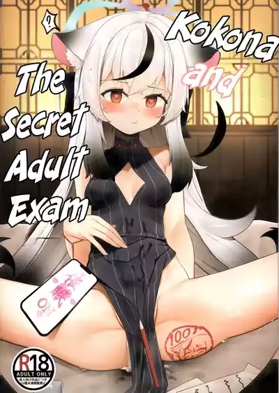 Kokona to Otona Himitsu no Hoshuu | Kokona and The Secret Adult Exam 1