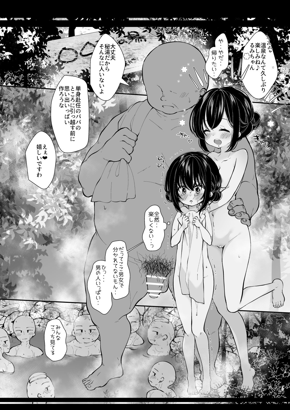 Hahaoya Damasite Musume Tyoukyou - Page 29