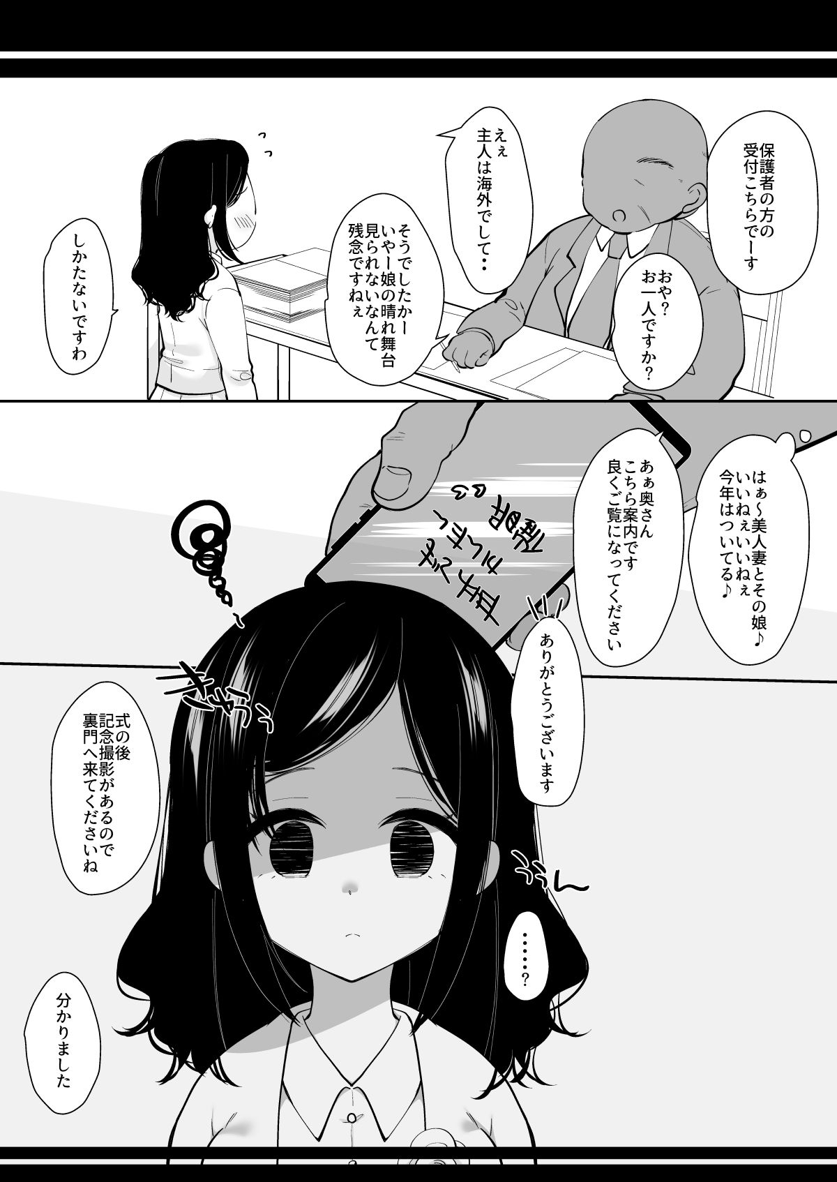 Hahaoya Damasite Musume Tyoukyou - Page 3