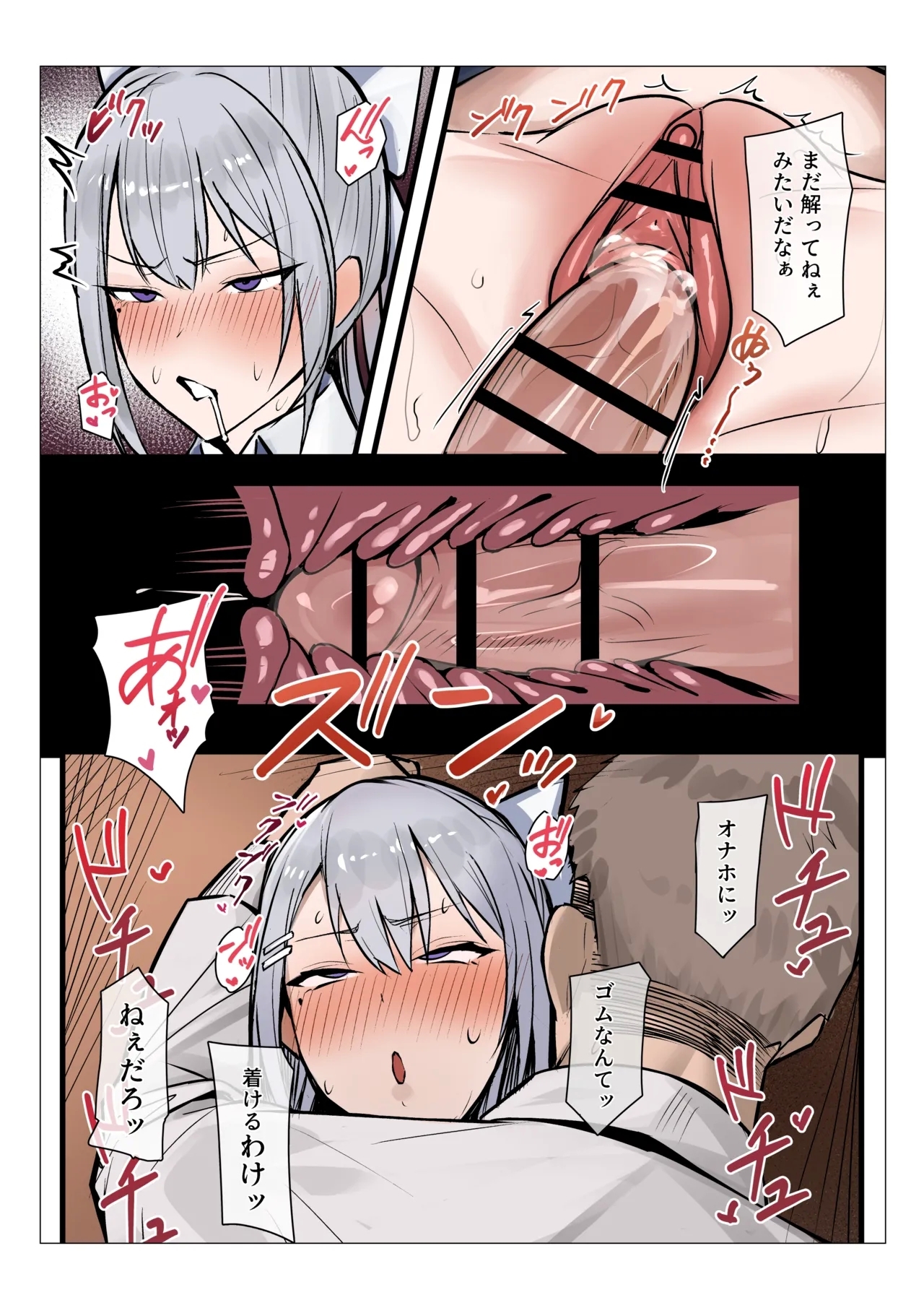 Seigi no Mikata！ 4