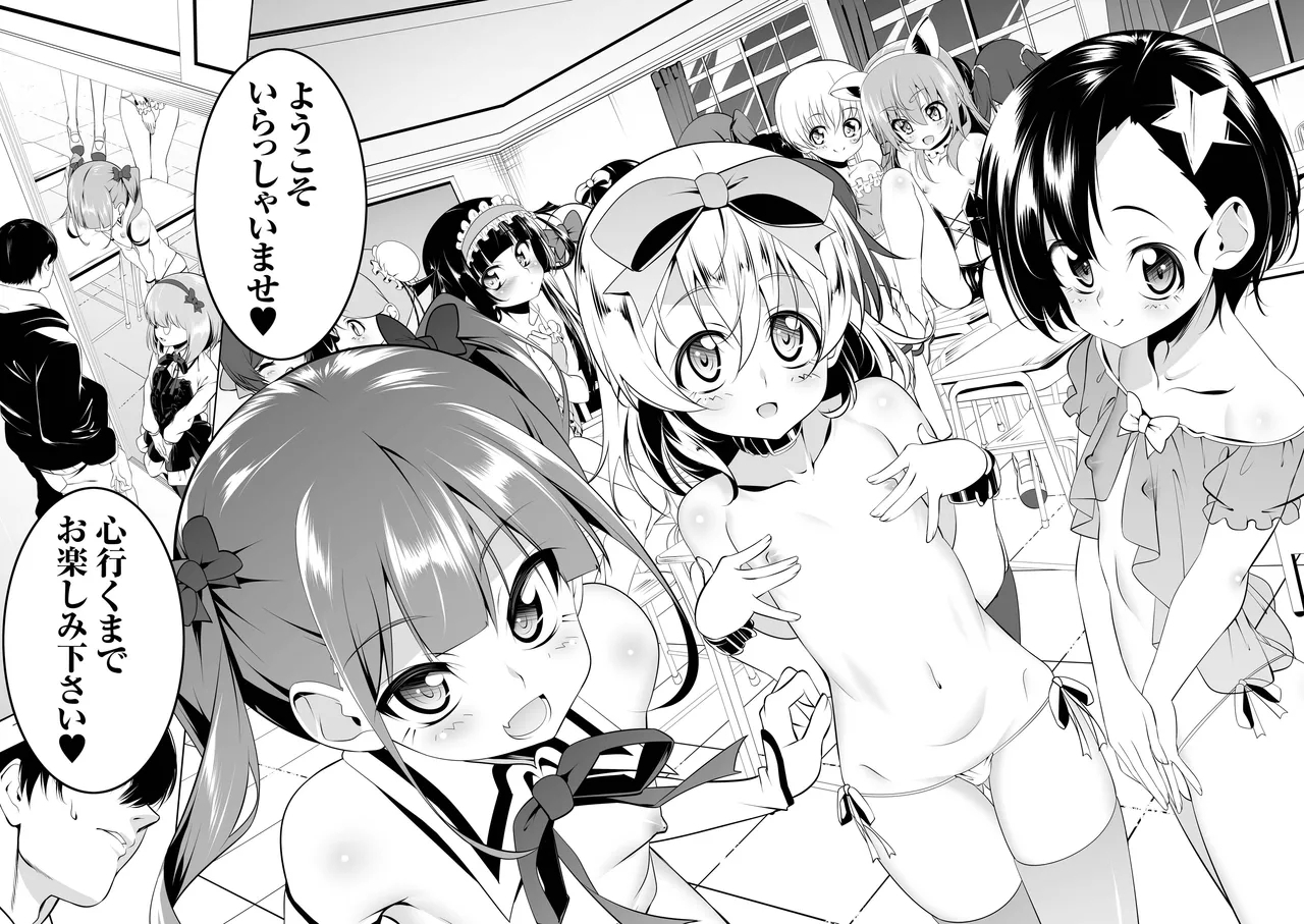 Gakkou Tokidoki Sex Ya-san - Page 3