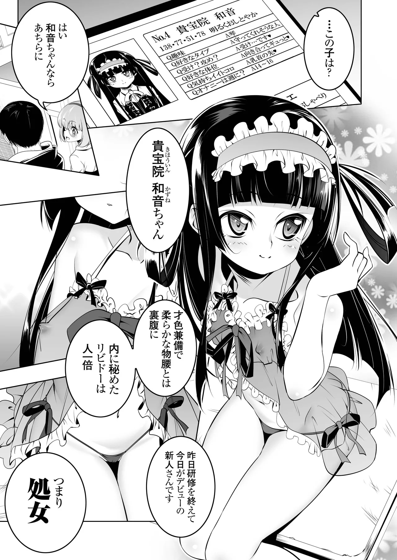 Gakkou Tokidoki Sex Ya-san - Page 5