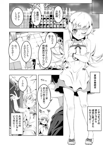 Loli Combi Ecchi cat x vamp 3