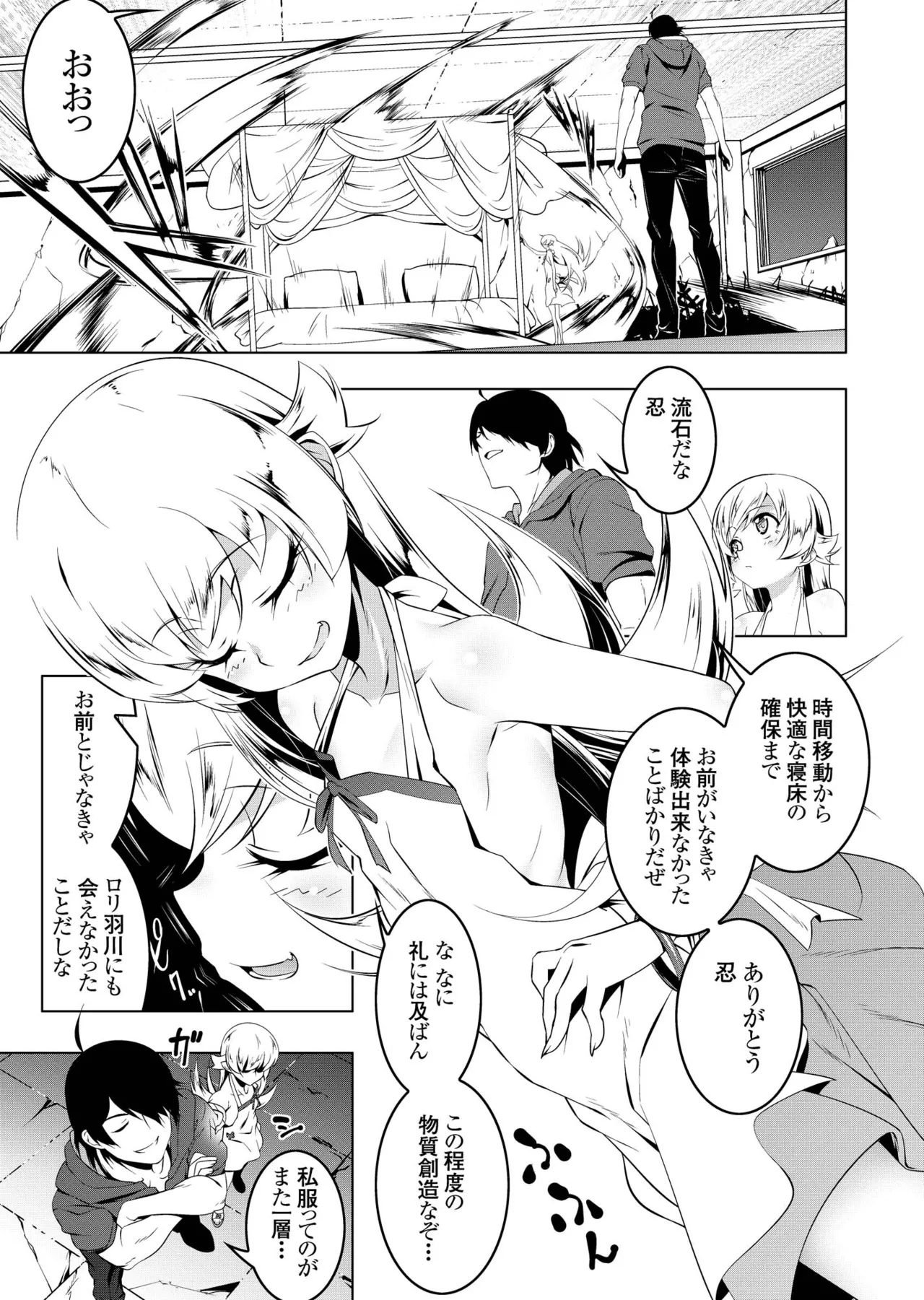 Loli Combi Ecchi cat x vamp - Page 4