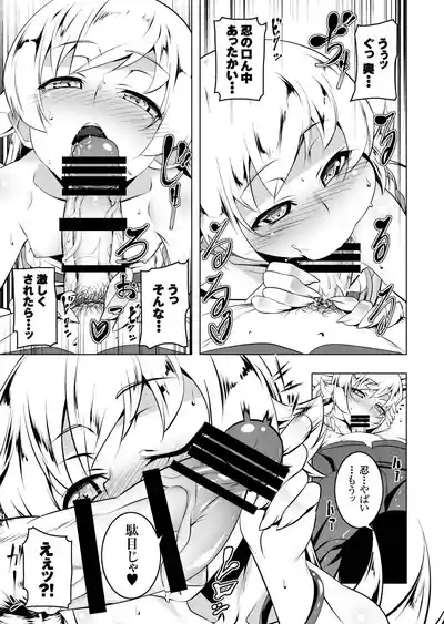 Loli Combi Ecchi cat x vamp 8