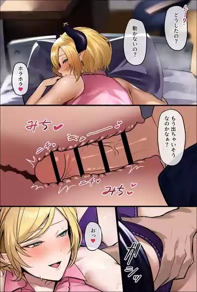 家庭教師にトライ② 7
