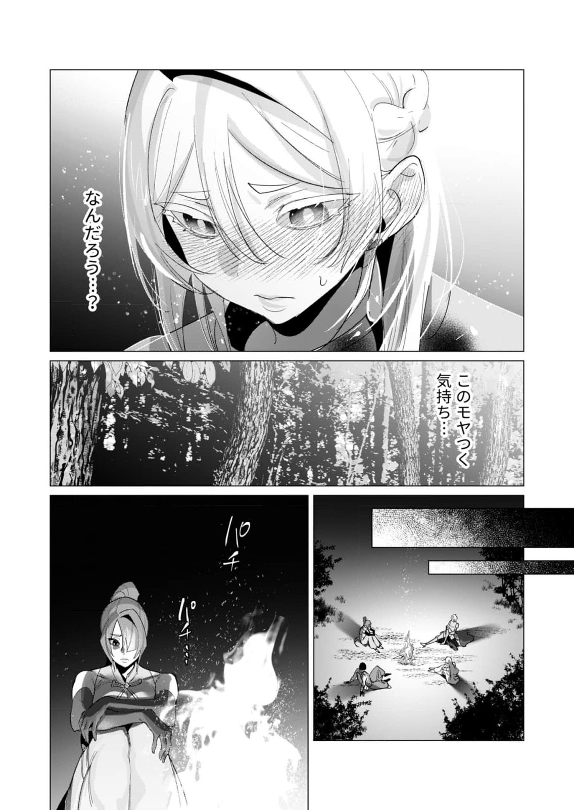 Yuusha-sama wa Houshuu ni Hitozuma o Gokibou desu 5 - Page 11