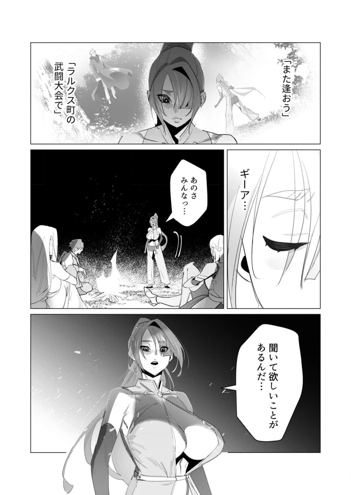 Yuusha-sama wa Houshuu ni Hitozuma o Gokibou desu 5 - Page 12