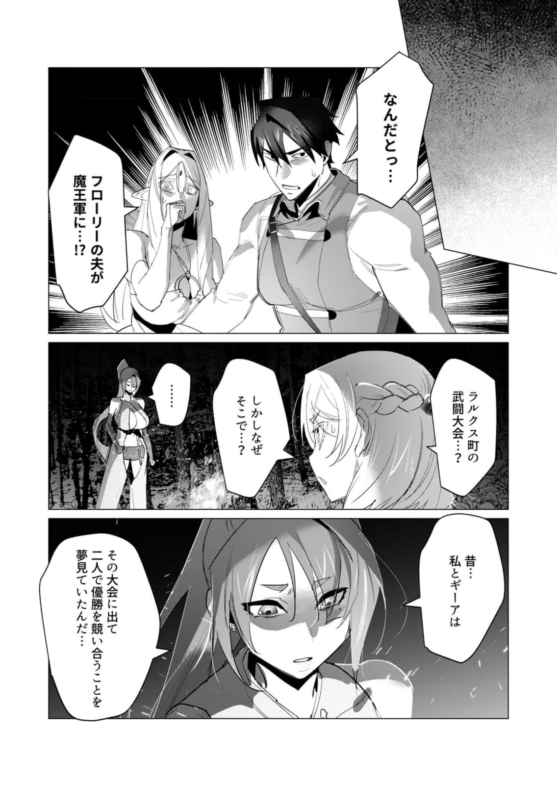 Yuusha-sama wa Houshuu ni Hitozuma o Gokibou desu 5 - Page 13