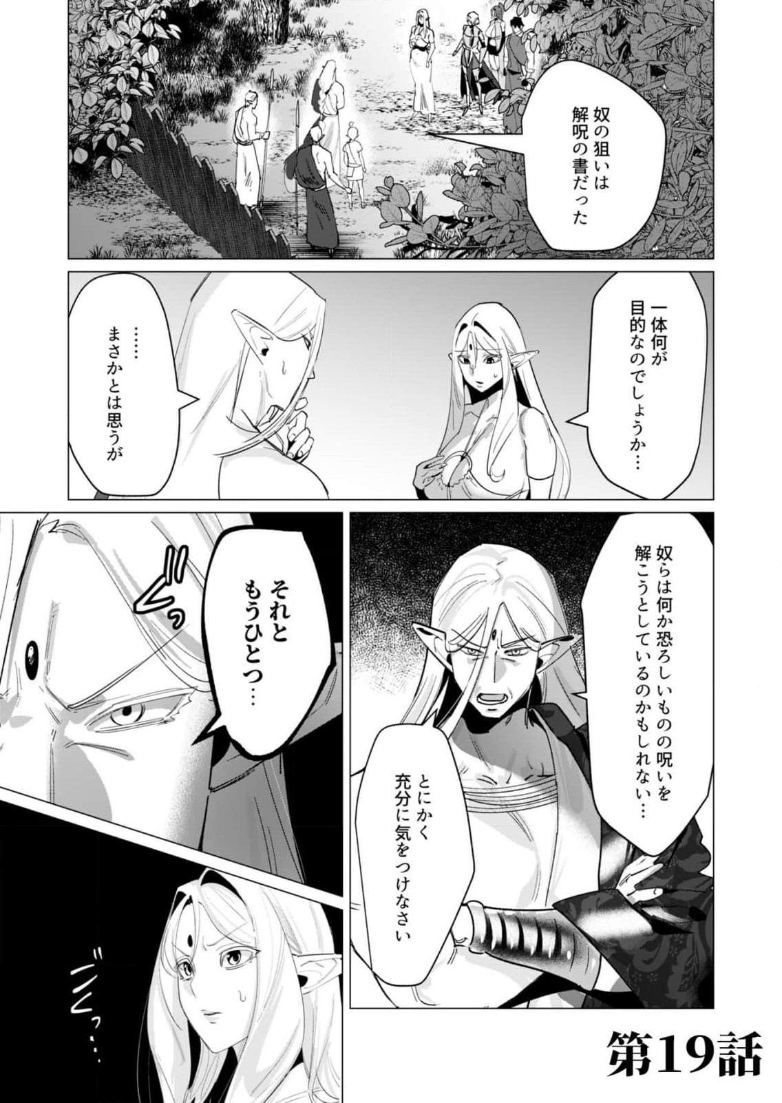 Yuusha-sama wa Houshuu ni Hitozuma o Gokibou desu 5 - Page 5