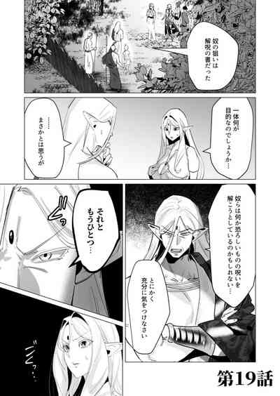 Yuusha-sama wa Houshuu ni Hitozuma o Gokibou desu 5 5