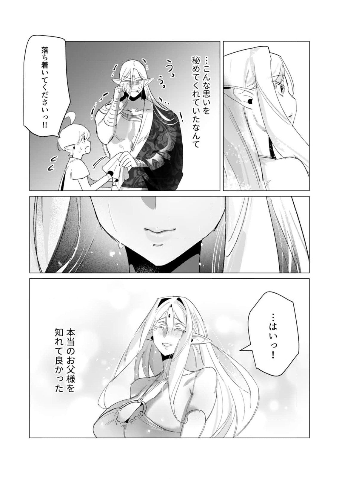 Yuusha-sama wa Houshuu ni Hitozuma o Gokibou desu 5 - Page 7