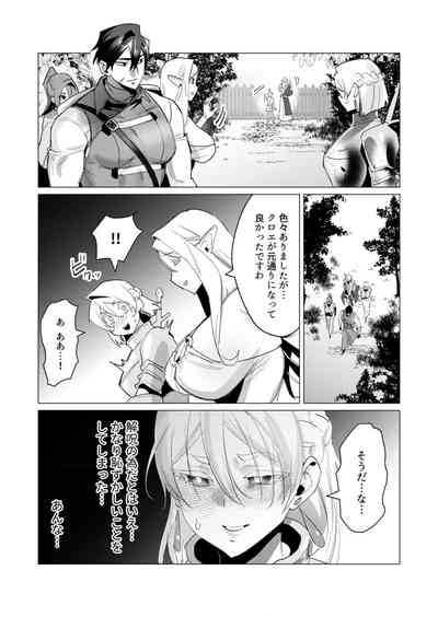 Yuusha-sama wa Houshuu ni Hitozuma o Gokibou desu 5 8