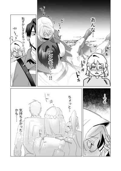 Yuusha-sama wa Houshuu ni Hitozuma o Gokibou desu 5 9