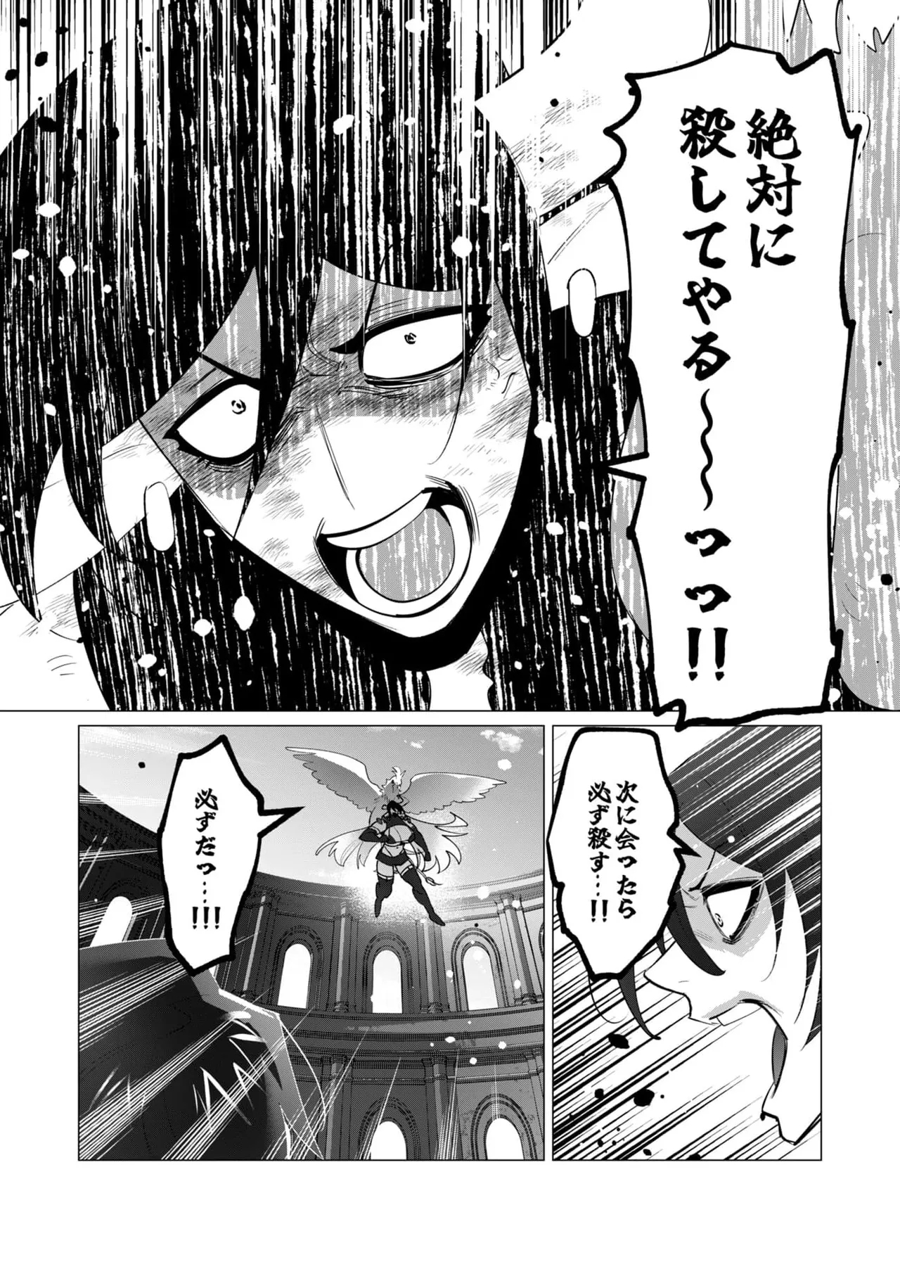 Yuusha-sama wa Houshuu ni Hitozuma o Gokibou desu 6 9