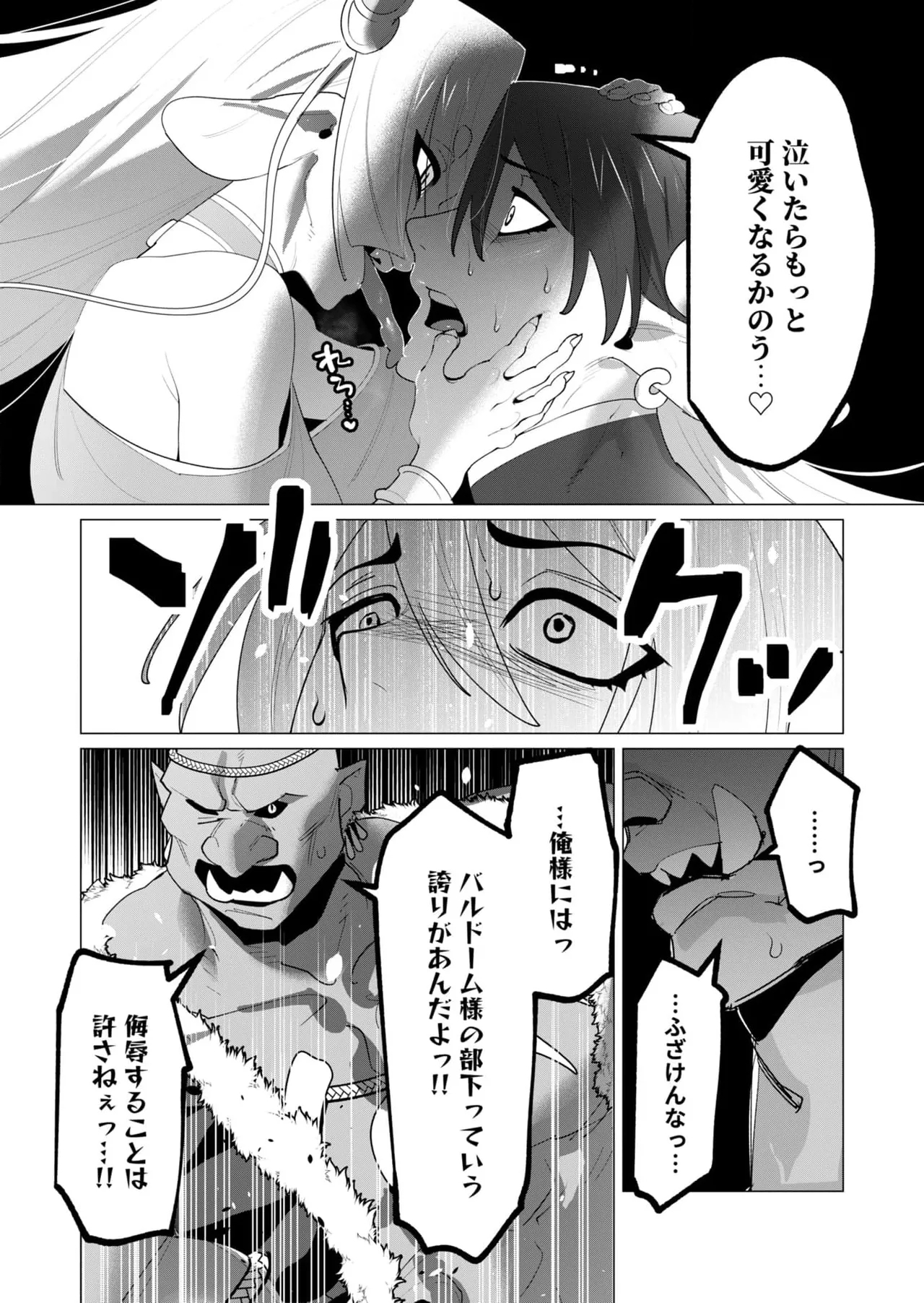 Yuusha-sama wa Houshuu ni Hitozuma o Gokibou desu 6 99