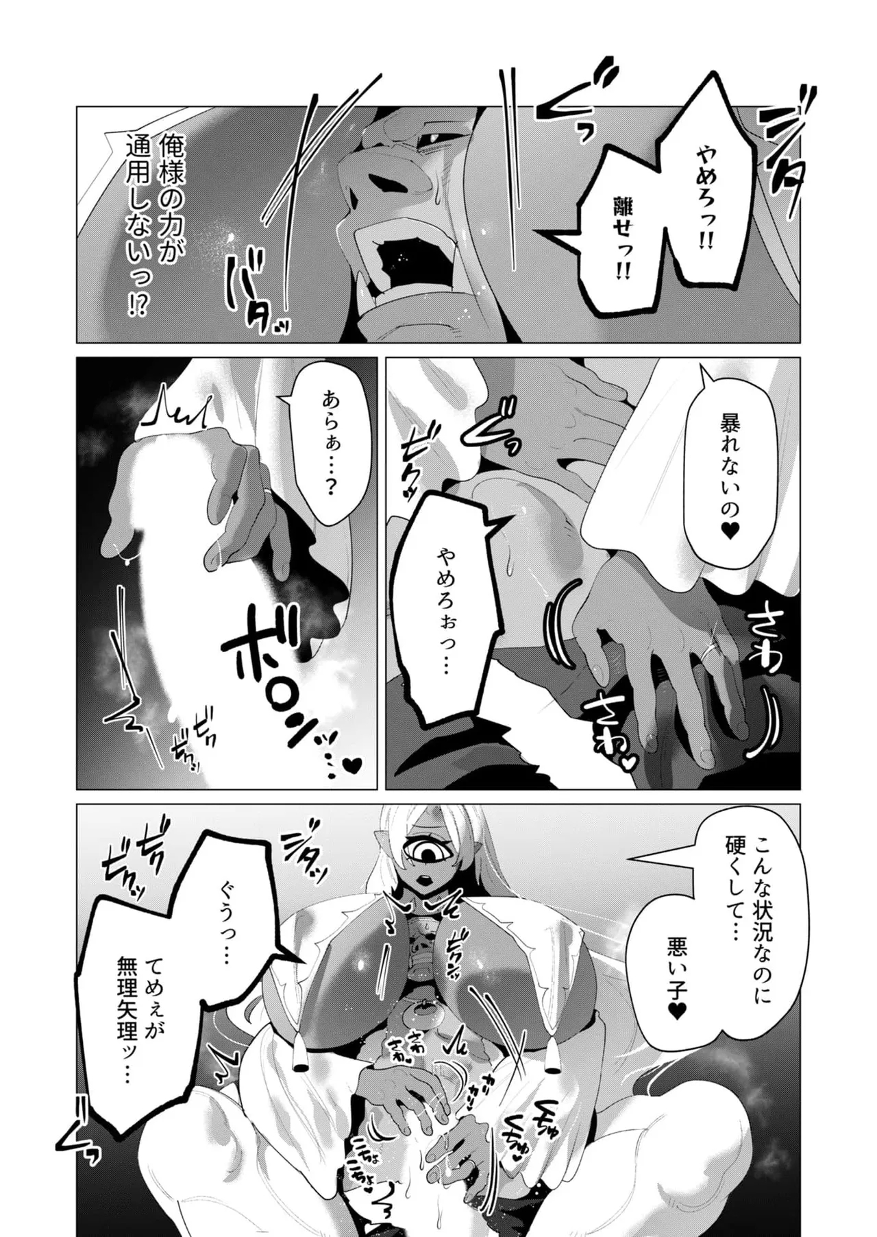 Yuusha-sama wa Houshuu ni Hitozuma o Gokibou desu 6 103