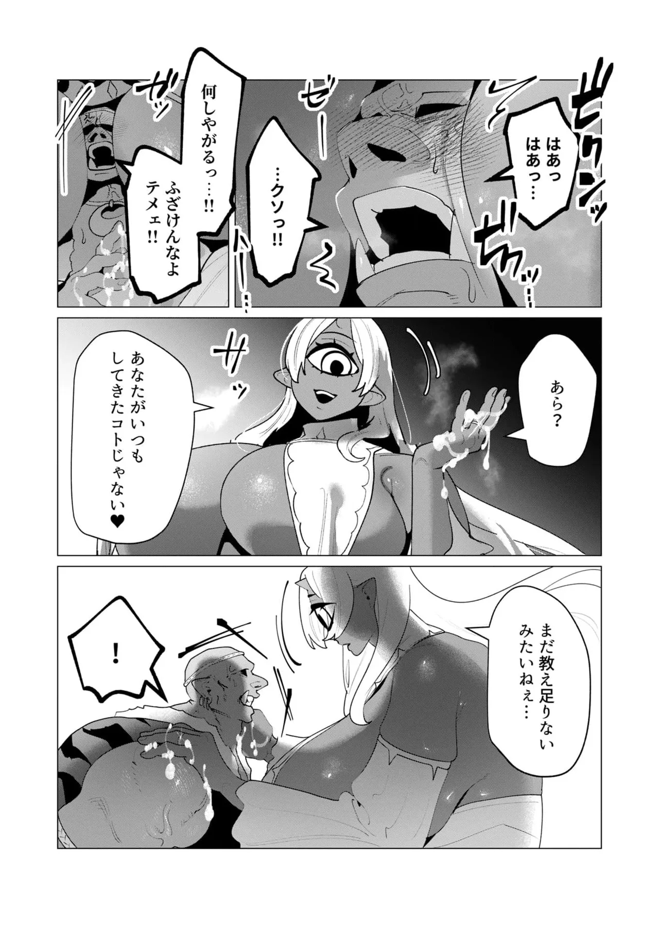 Yuusha-sama wa Houshuu ni Hitozuma o Gokibou desu 6 105